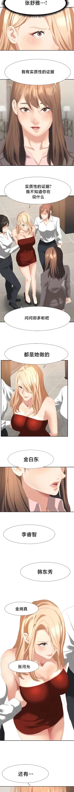 Page 494 of 有债必偿｜有債必償 1-55 END