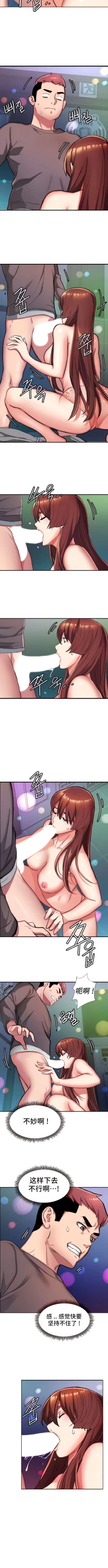 Page 61 of 有债必偿｜有債必償 1-55 END