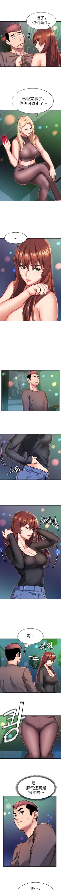 Page 63 of 有债必偿｜有債必償 1-55 END