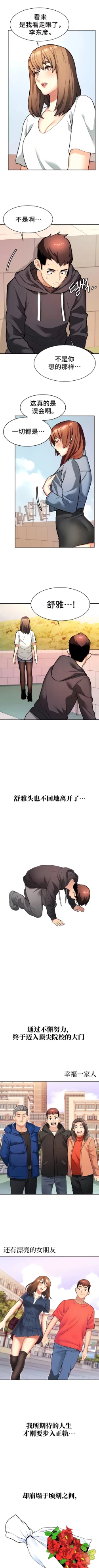 Page 80 of 有债必偿｜有債必償 1-55 END