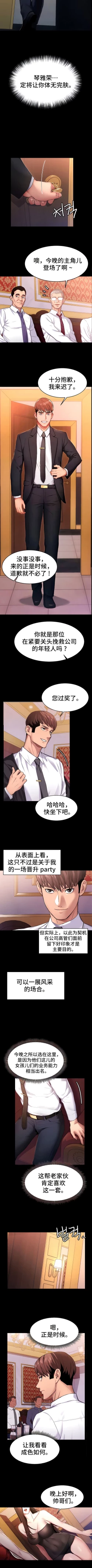 Page 84 of 有债必偿｜有債必償 1-55 END