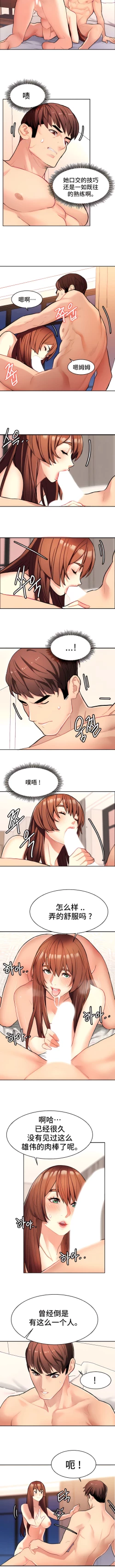 Page 95 of 有债必偿｜有債必償 1-55 END