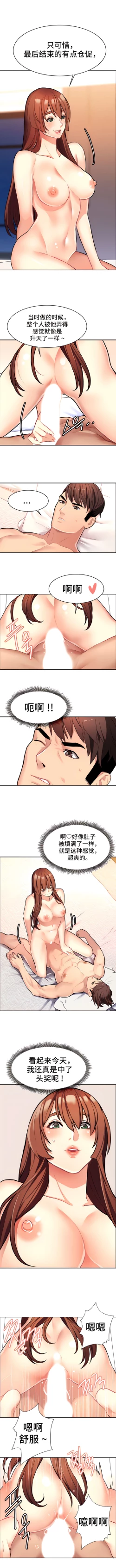 Page 96 of 有债必偿｜有債必償 1-55 END