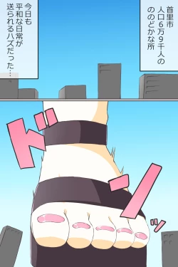 Page 2 of Dai 3-wa "Kiken na Futanari Chou Kyokon wa Nemurenai"