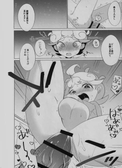 Page 15 of Hoshi ni Negai o - Wish on the Stars