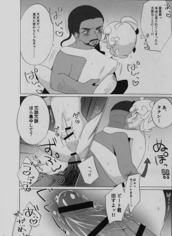 Page 17 of Hoshi ni Negai o - Wish on the Stars