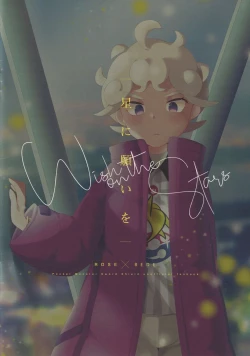 Page 22 of Hoshi ni Negai o - Wish on the Stars