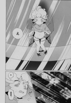 Page 7 of Hoshi ni Negai o - Wish on the Stars