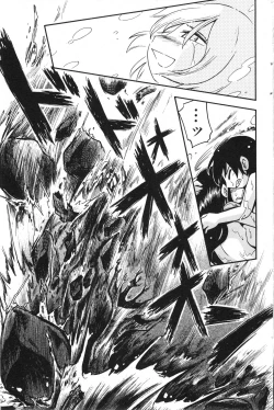 Page 123 of COMIC Minimon Vol. 26