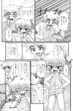 Page 135 of COMIC Minimon Vol. 26