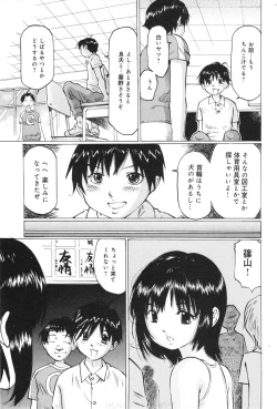 Page 151 of COMIC Minimon Vol. 26