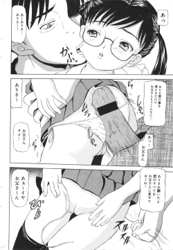 Page 172 of COMIC Minimon Vol. 26