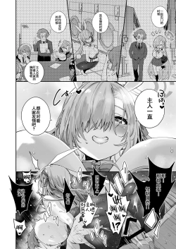 Page 20 of Sensei o Bokki Saseru Tennen Chounyuu Jk ga Otona Chinpo de Seishidou Sarechau Ohanashi