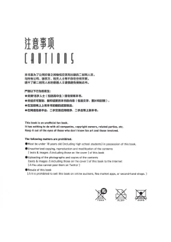 Page 4 of Himitsu no yoru o moichido | 再历隐秘之夜