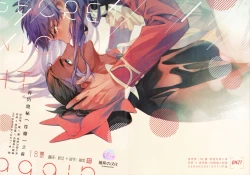 Page 50 of Himitsu no yoru o moichido | 再历隐秘之夜