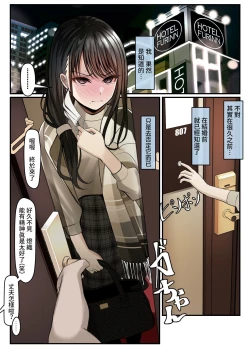 Page 27 of 指輪外して、心は溶けて中文