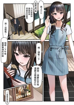Page 7 of 指輪外して、心は溶けて中文