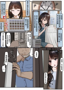 Page 8 of 指輪外して、心は溶けて中文