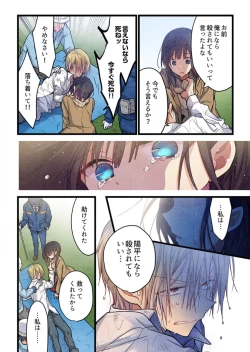 Page 22 of -kun ga sore o ai to yon demo 39