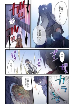 Page 7 of -kun ga sore o ai to yon demo 39