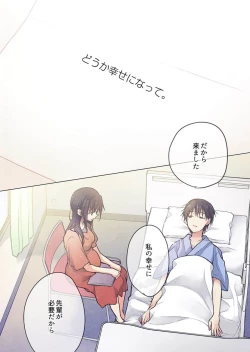 Page 11 of -kun ga sore o ai to yon demo 40