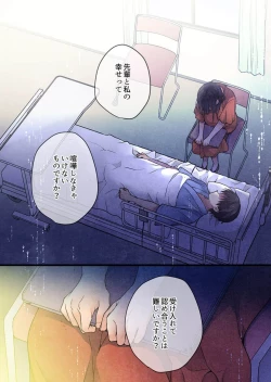 Page 14 of -kun ga sore o ai to yon demo 40