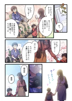 Page 25 of -kun ga sore o ai to yon demo 40