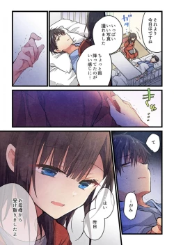 Page 5 of -kun ga sore o ai to yon demo 40