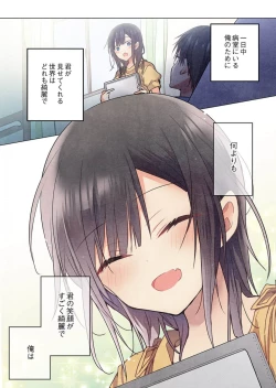 Page 7 of -kun ga sore o ai to yon demo 40