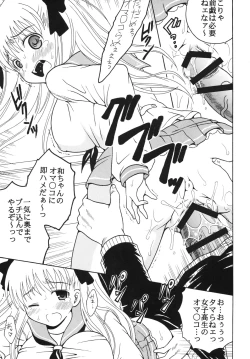 Page 10 of Gakuen Mahjong Toupaiden Saki 2