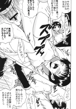 Page 24 of Gakuen Mahjong Toupaiden Saki 2