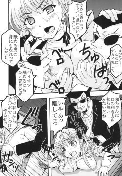 Page 35 of Gakuen Mahjong Toupaiden Saki 2