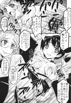 Page 38 of Gakuen Mahjong Toupaiden Saki 2