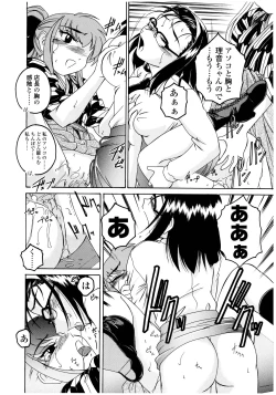 Page 112 of Futanari Yesterday