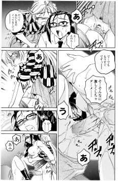 Page 113 of Futanari Yesterday