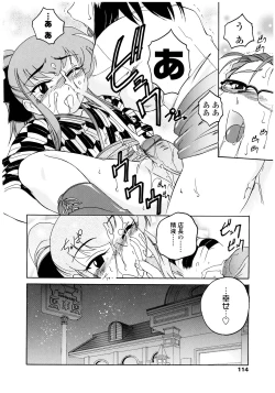 Page 114 of Futanari Yesterday