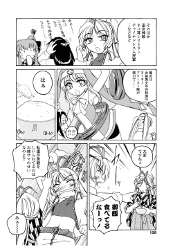 Page 128 of Futanari Yesterday