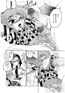 Page 136 of Futanari Yesterday