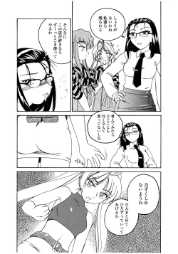 Page 144 of Futanari Yesterday