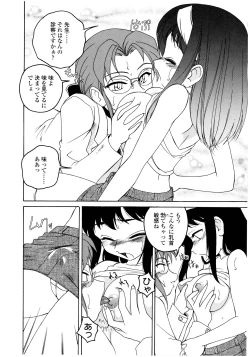 Page 158 of Futanari Yesterday