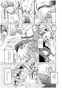 Page 41 of Futanari Yesterday