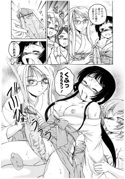 Page 52 of Futanari Yesterday