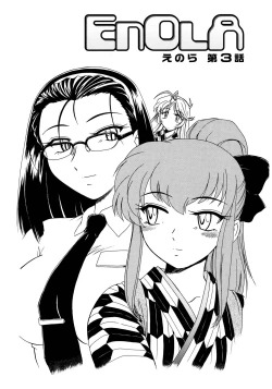 Page 91 of Futanari Yesterday