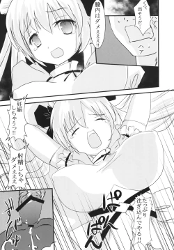 Page 17 of Gakuen Mahjong Toupaiden Saki 1