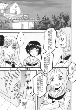 Page 26 of Gakuen Mahjong Toupaiden Saki 1