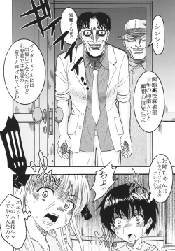 Page 27 of Gakuen Mahjong Toupaiden Saki 1