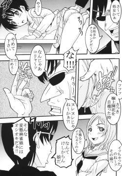 Page 32 of Gakuen Mahjong Toupaiden Saki 1