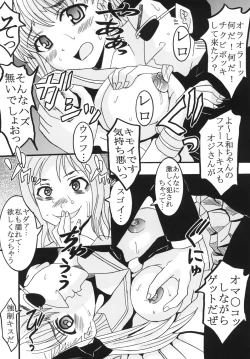 Page 39 of Gakuen Mahjong Toupaiden Saki 1