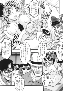 Page 48 of Gakuen Mahjong Toupaiden Saki 1