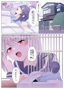 Page 1 of imouto ni sihai sa reru ane
